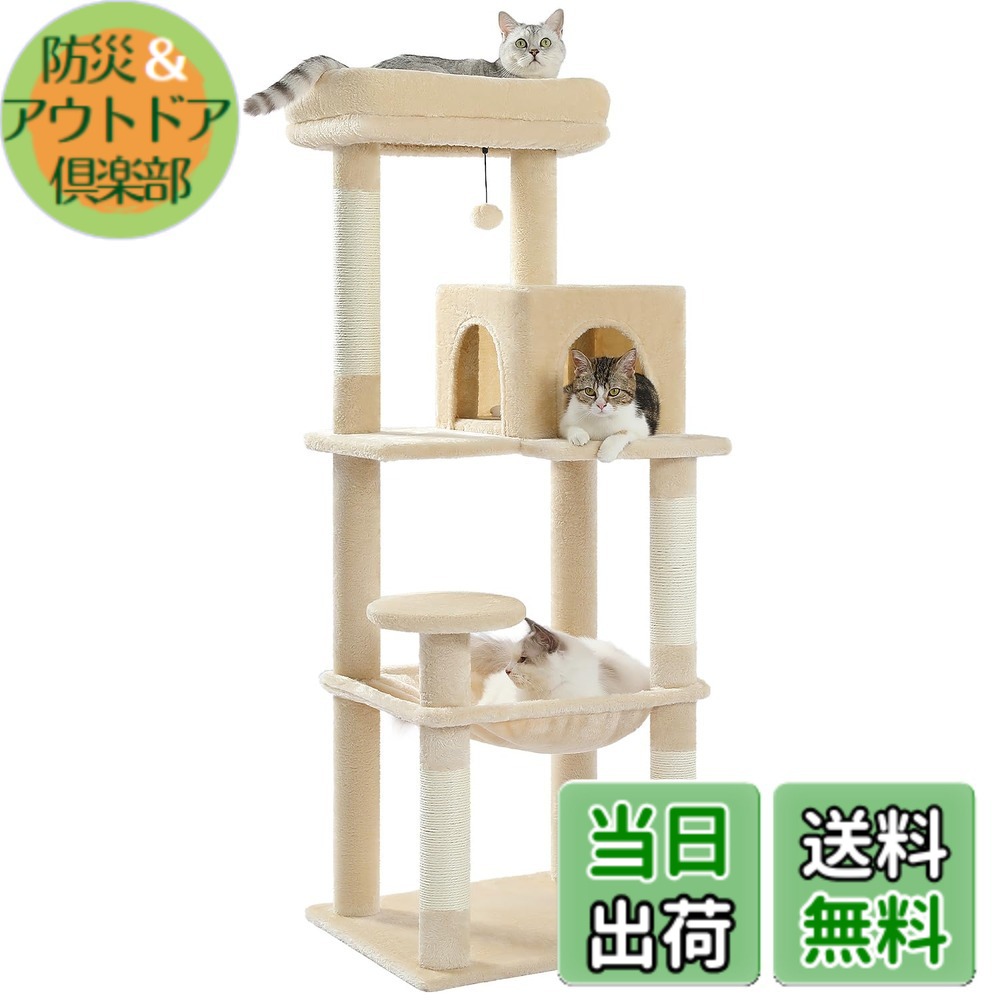 【送料無料】PETEPELA(ぺテぺラ) キャットタワー スリム コンパクト 猫タワー 据え置き 置き型 省スペース ハンモック 爪研ぎ 見晴台 人気 ボンボン 天然麻紐 シンプル 運動不足解消 多頭飼い 色：ベージュ、サイズ：L(高さ143cm)