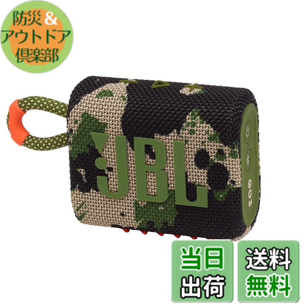 【貨物輸送無料】JBL GO 3 Bluetooth金棒引き USB C申し受ける/IP67防塵雨合羽/パッシブラジエーター積み上げる/携帯型/2020年青写真 色：マルチ色合い