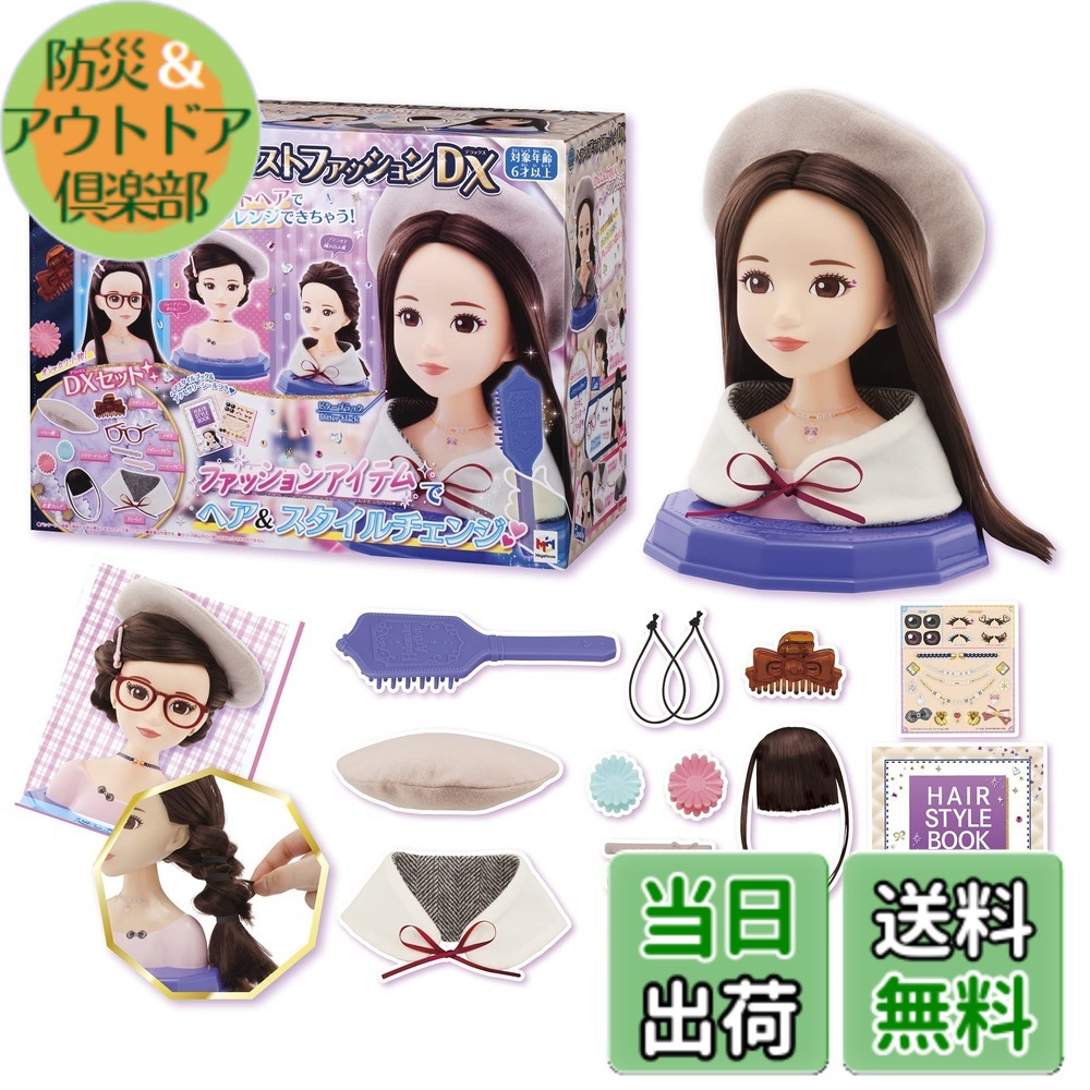 【貨物輸送無料】メガハウス ヘアメイクアーティスト DX 色：雑ぜ合わせる色つや、大きさ：一大きさ