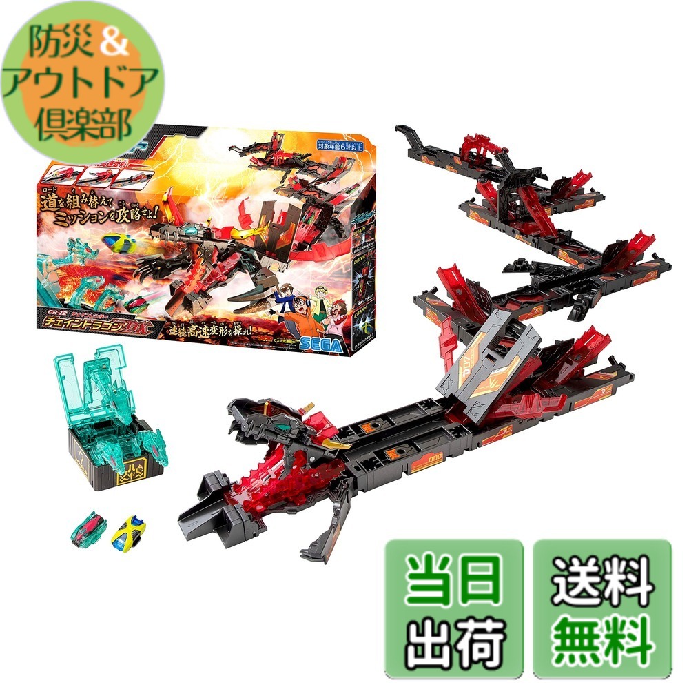 【貨物輸送無料】チェインレンサー クランク仕掛ける α (アルファ) CR-01 CR-02 CR-03 単品 ラッピングセット 色：練り合わせる色合い、大きさ：壱大きさ