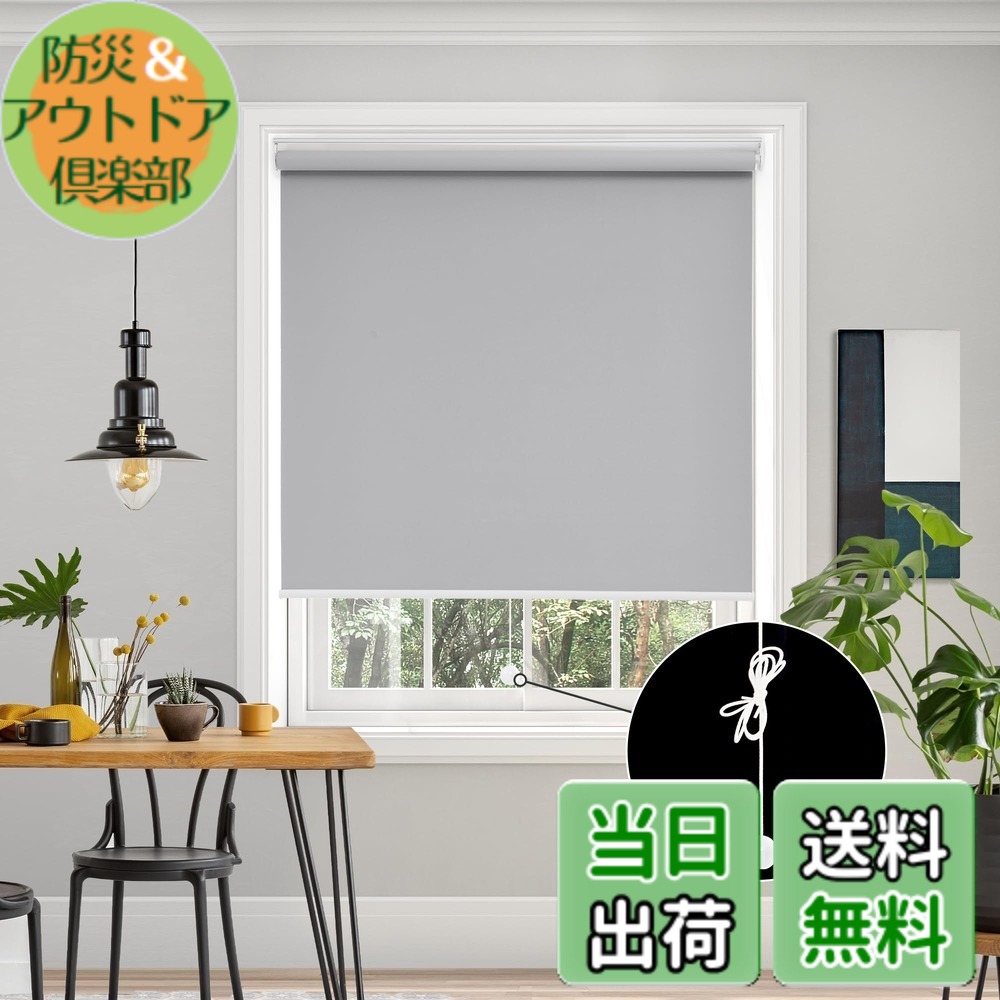 【送料無料】Deconovo プルコード式 ロールスクリーン ロールカーテン 1級遮光 100%遮光 保温 断熱 遮熱 防音 防寒 UVカット 色：グレー、サイズ：長さ180cmx幅130cm