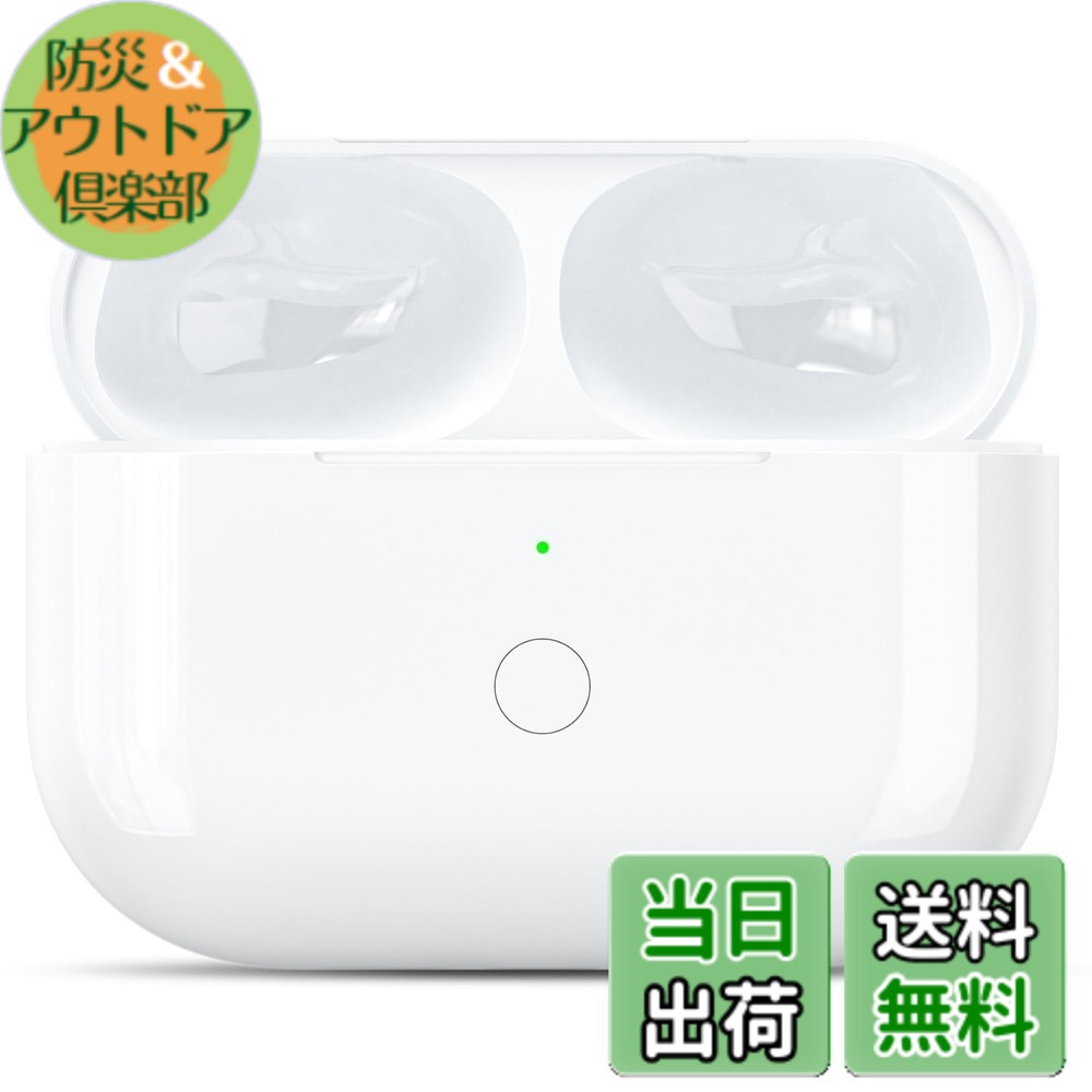 【送料無料】PIAQEIOZ 充電ケース Airpods Proとの互換性あり Airpods Pro1&2用充電 エアーポッズプロ用充電器 Airpodsプロ用充電ケースのみ Airpods Proイヤフォン充電用 色：ホワイト