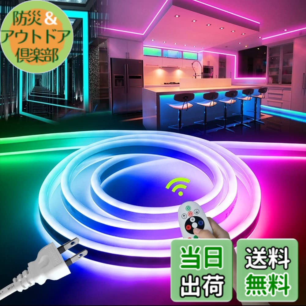 【貨物輸送無料】LED磁気テープともし火 100V EL螢光熱電子管管 高明快さ 戸外 雨合羽 室内 LEDともし火 ネオンともし火 切りおとす能力のある 折り曲げ自在 間接的な行動照明装置 架線不必要 プラグアンドプレイ 色：16色 RGB、大いさ：7米突 門扉-玄関・門用エクステリア