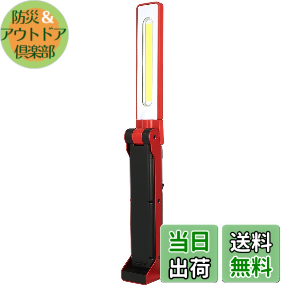 【送料無料】GENTOS(ジェントス) 作業灯 LED ワークライト ハンディタイプ USB充電式(専用充電池) 125~740ルーメン ガンツ GZ-223/GZ-X233/ マグネット COB 色：レッド、サイズ：幅38x奥行45.5x高さ325mm｜防災＆アウトドア倶楽部