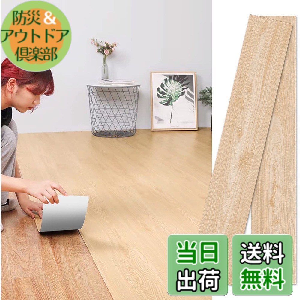 【送料無料】フローリング 木目 フロア シート 賃貸 防水 フローリングシート 6畳 厚手 ウッドカーペット 床 リメイクシート 置くだけ 畳 店舗 トレイ用 diy 床材 色：木目調 柄番号55、サイズ：36枚/約3畳分（木目調）