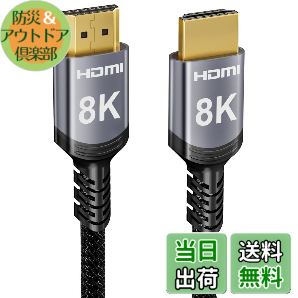【送料無料】Sniokco 10K 8K HDMI 2.1 ケーブル、認証済み 48Gbps ウルトラハイスピード HDMI ケーブル、0.01ms、4K 240Hz・165Hz・120Hz、8K 60Hz、eARC、Netflix、HDCP 2.3/2.2、DTS:X、HDR10+、テレビ・モニター・プロジェクター・Roku・Sk 色：グレー、サイズ：10M