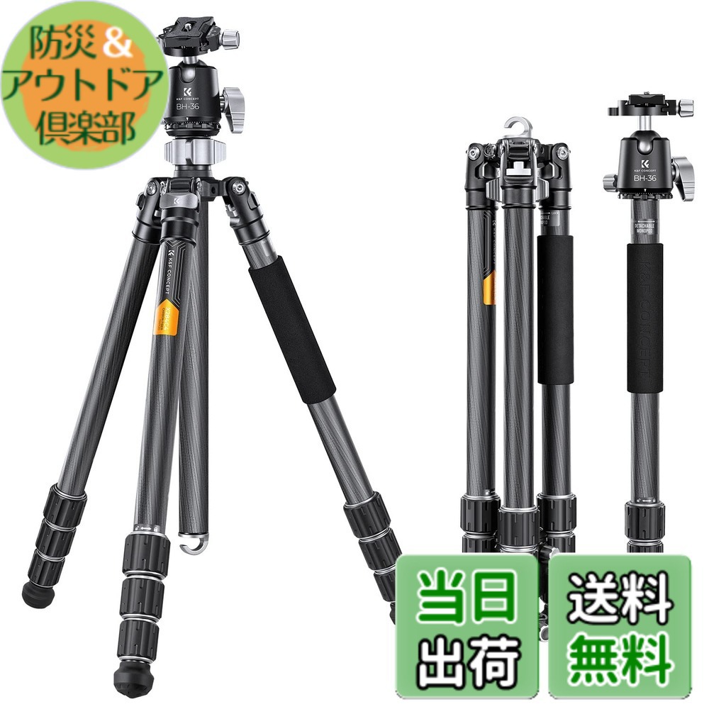 【送料無料】K&F Concept カーボン三脚 DSLRカメラ ビデオカメラに適用 色:ブラック、サイズ:X284C4+BH-36|防災&アウトドア倶楽部