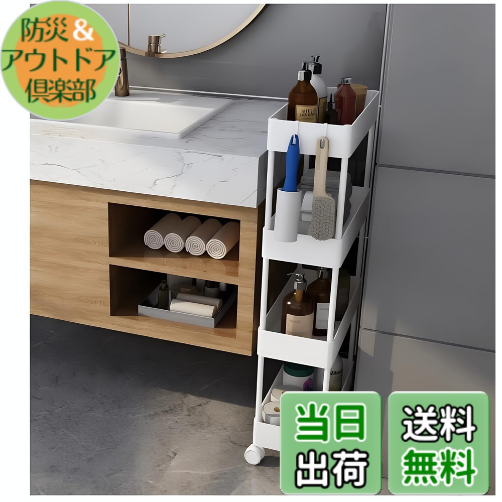 【送料無料】SVOHZAV キッチンワゴン 隙間収納 キャスター付き 13cm 18cm 22cm ペットボトルラック 冷蔵庫横 洗面所 収納 隙間ラック 3段 4段 スリムワゴン 細い棚 調味料棚 色：ホワイト、サイズ：22cm-[四段式]