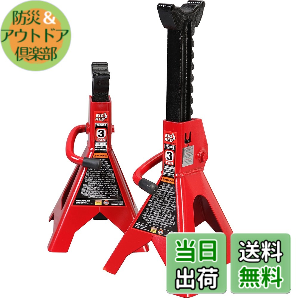 【送料無料】ジャッキスタンド 色：レッド、サイズ：3T