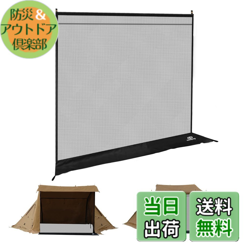 【送料無料】GOGlamping G・G PUP 2.0パップテント専用メッシュ幕/TPU前幕/三角窓用メッシュシート/三角窓用耐熱シート 通気 煙突 ガード 遮熱 軽量 収納バッグ付き コンパクト 設営簡単 4シーズン適用 色：ブラック(メッシュ幕）、サイズ：35cm x 14cm x 14cm