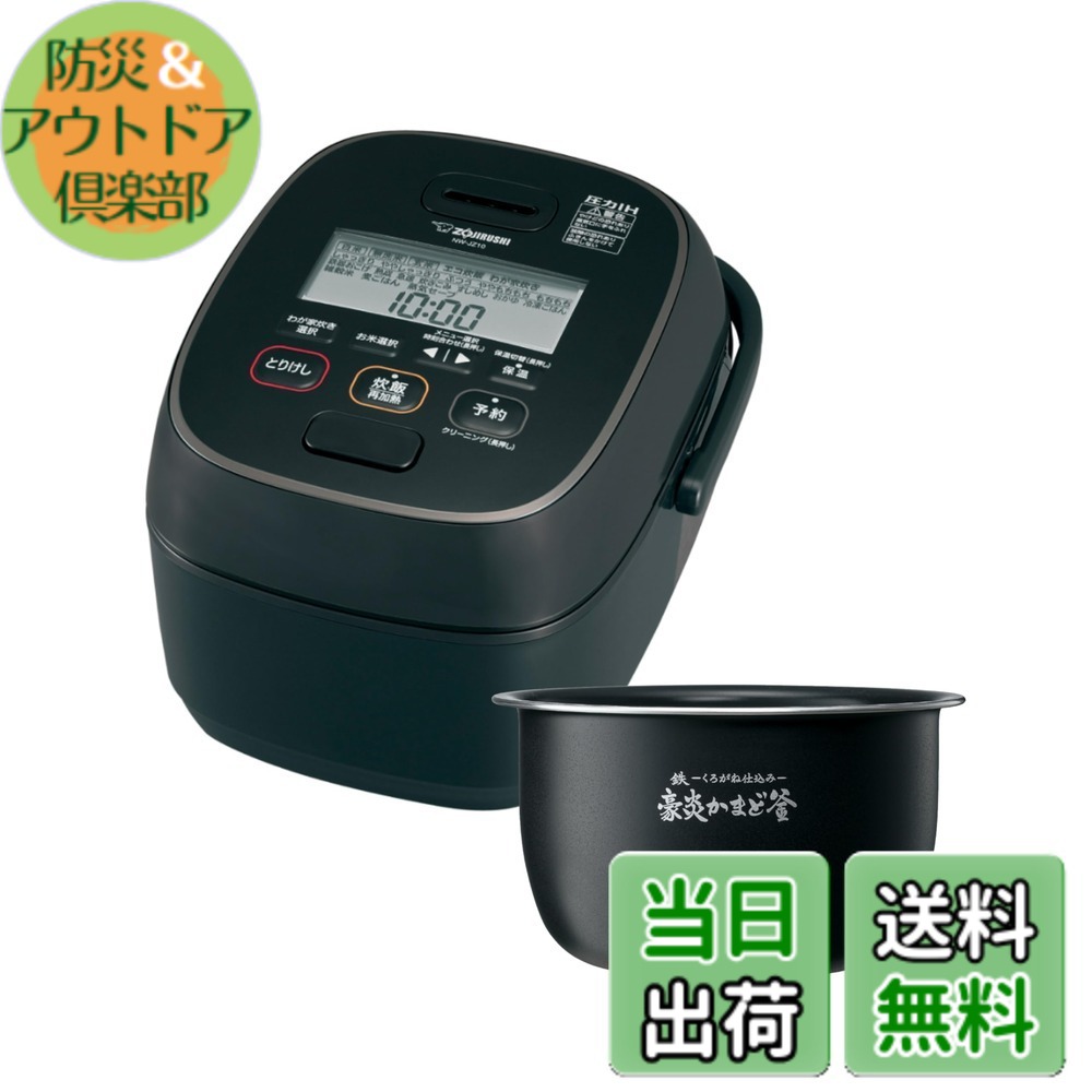【貨物輸送無料】象印 炊飯器 NW-NA10 剪断応力IH 上役模範例 色：黒いこと、大きさ：5.5合炊き