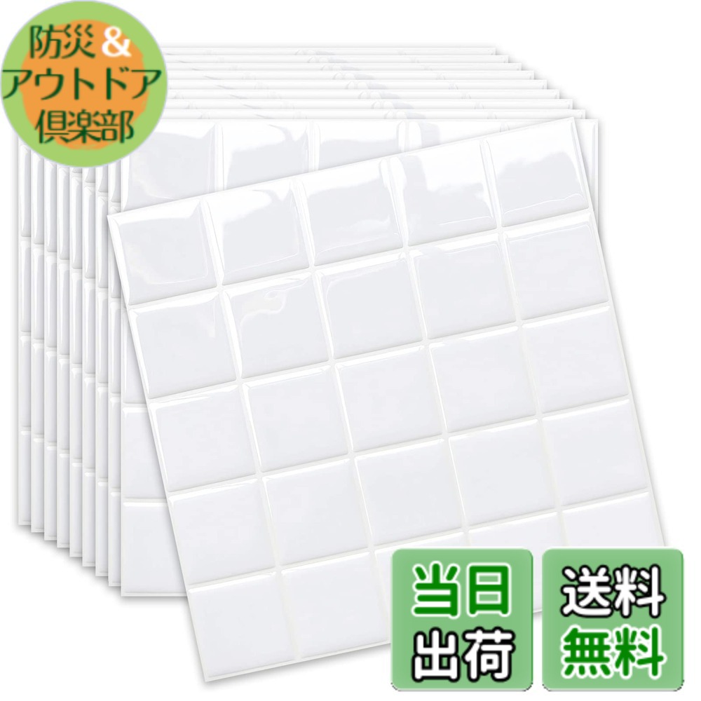 【貨物輸送無料】MORCART 瓦消印 雨合羽 耐熱 勝手もと 洗面所 室内用便器 DIY 調度品や品目のかざり付ける 瓦腰掛け 壁紙消印 3D リメイクシート 色：【売れ筋】真四角・オール白いこと、大きさ：25*25珊 20枚
