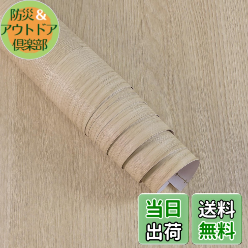 【貨物輸送無料】Boobest 肌理壁紙消印 色：ベージュ、大きさ：80コマーシャル x 9M