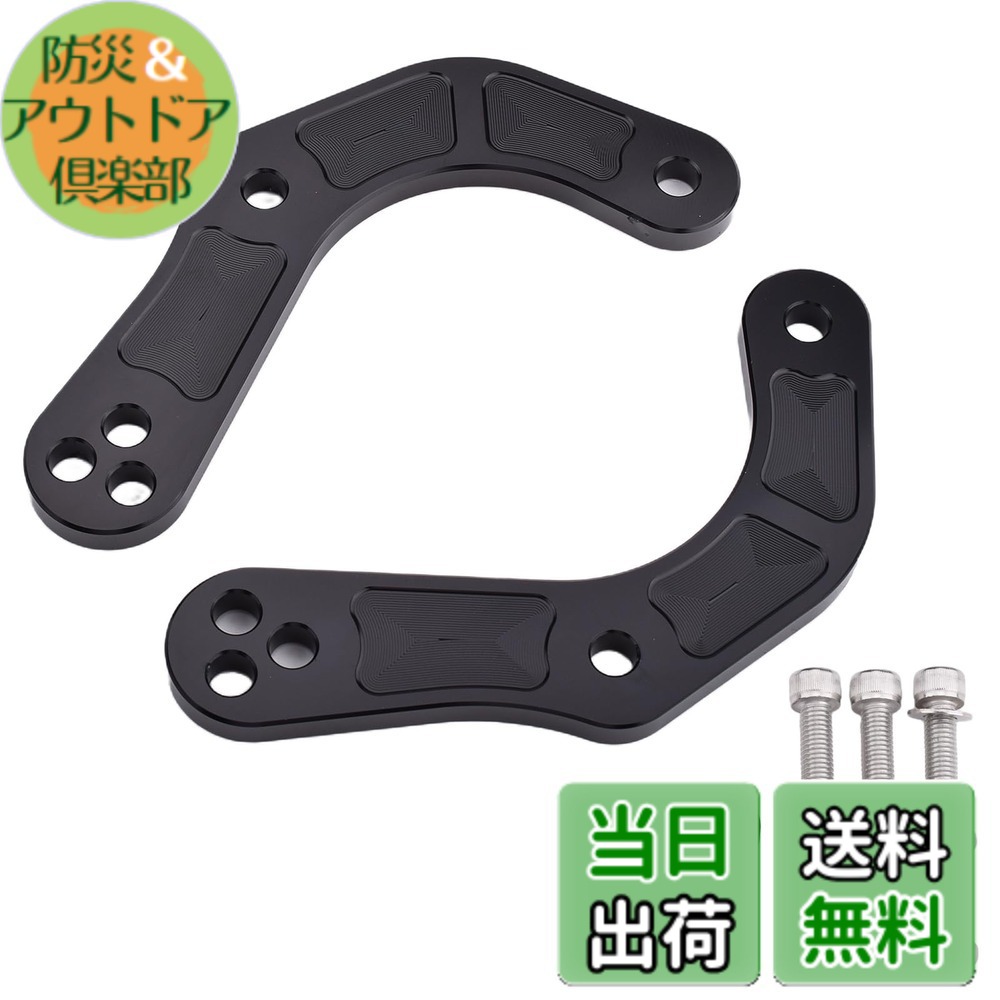 【送料無料】LEDISHUN バイク用 ローダウンキットカワサキ ZX-25R(2020-2023) ZX-4R ZX-4RR (2023+)用足つき性向上 リアローダウンリンクロッド 色：ブラック