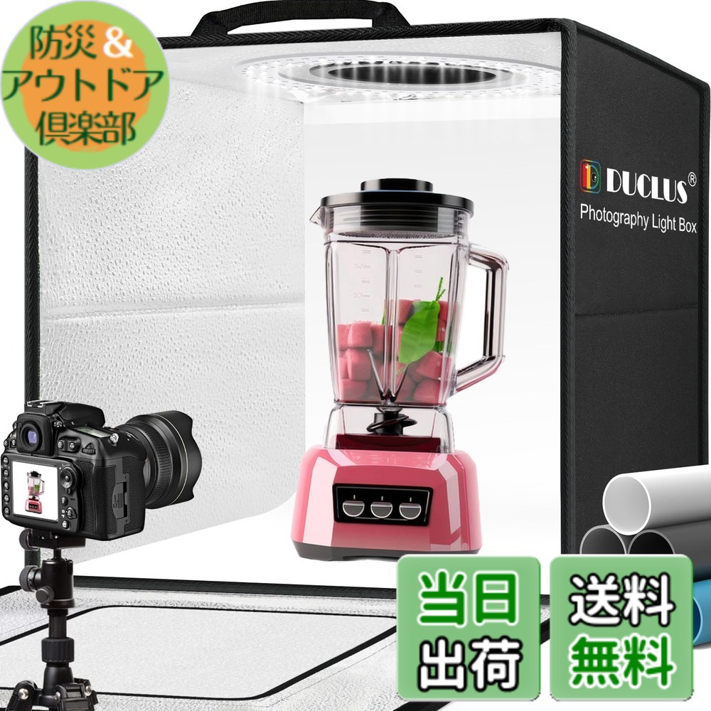 【貨物輸送無料】DUCLUS 映画化ボックス席 映画化ボックス 折りたたみ、Light Box 飾り気の無い 活動写真制作室 調光能力のあるな LED点火装置、6色周囲の状況 商いもの映画化用一揃いの道具 色：黒いこと、大きさ：50x50x50糎