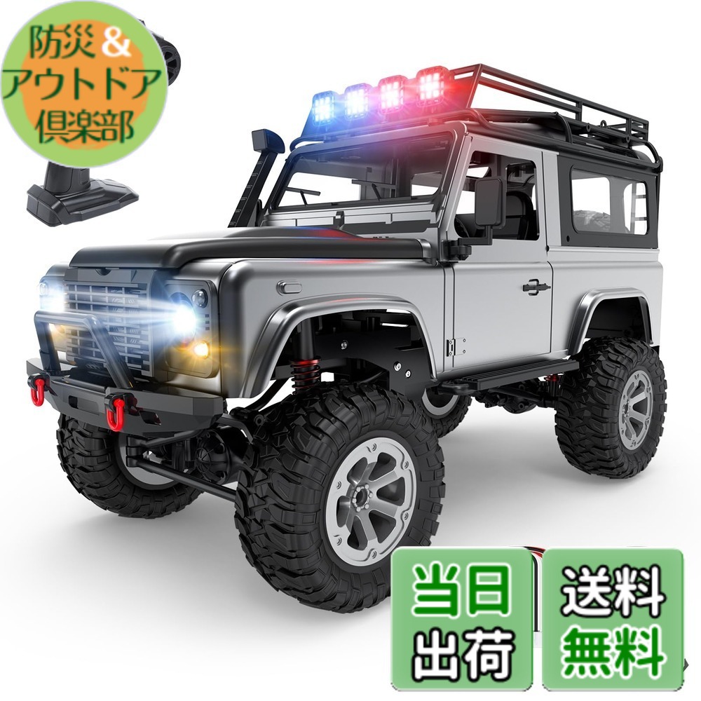 【送料無料】DEERC ラジコン クローラー ラジコンカー オフロード 4WD 1/12 独立懸架 RCカー 大人向け 子供 LED付き カスタム可能 四輪駆動 2.4GHz リアルな指示ランプ 車両モデル 子供 男の子 彼氏 小学生 中学生 大人向け 色：ブラック