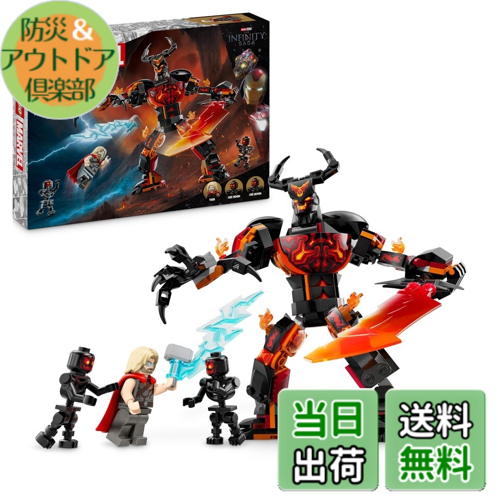 【貨物輸送無料】レゴ(LEGO) マーベル 001 色：マルチ色合い、大いさ：高さ 約18糎