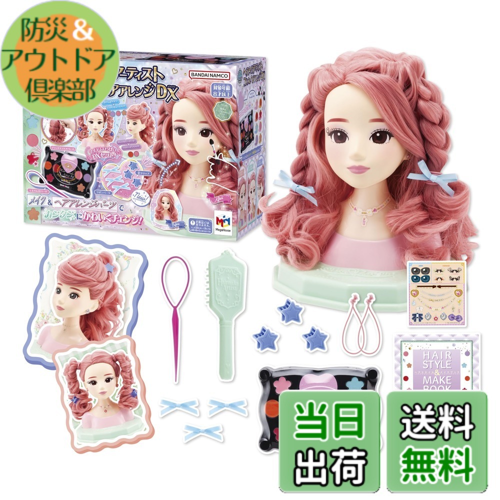 【貨物輸送無料】メガハウス(megahouse) ヘアメイクアーティスト 色：‐