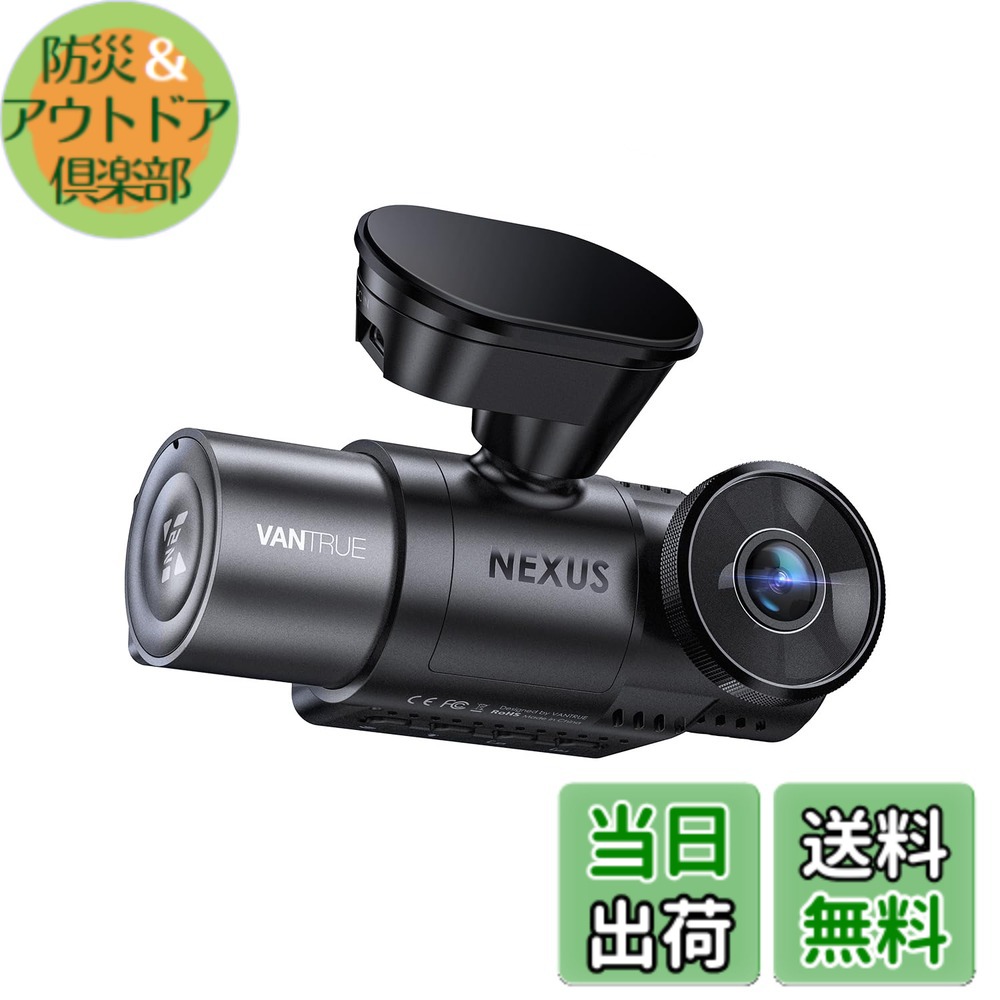 【送料無料】VANTRUE N2X ドライブレコーダー 2.7K 500万画素 5.8GHz高速wifi 前後カメラ 一体型 ドラレコ 24時間駐車監視 前後HDR 車内車外 1944P+1080P 超強暗視 Starvis 2 IMX675センサー搭載 Gセンサー 緊急録画 160度超広角 赤外線暗視 GPS内蔵 OTAア 色:ブラック