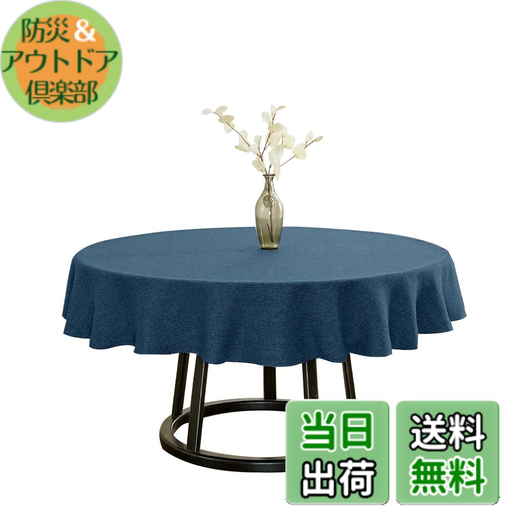 【送料無料】BALCONY&FALCON テーブルクロス 厚手 布 無地 撥水加工 防油防汚 丸洗い出来 押し入れ簡単 おしゃれ ある カラーとサイズ選ぶか 色：厚い擬麻-ライトネイビー、サイズ：274 cm (円形)