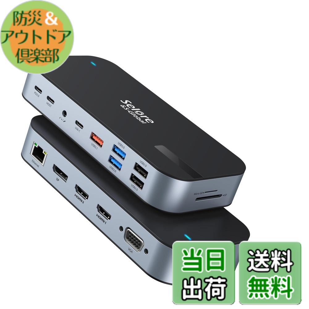 【貨物輸送無料】Selore 【16 インチ 1 MAX 4画面等しく最終生産物相応う】 USB C 縛ステイション type c Dock 100W PD相応う 4K HDMI界面 microSD＆SD歌留多拡張スロット 3.5粍オーディオ手玉 イーサネットポート 10Gbps USB-C/USB-A界面積み上げる 高 大いさ：16インチ1最大限度4画面等しく最終生産物