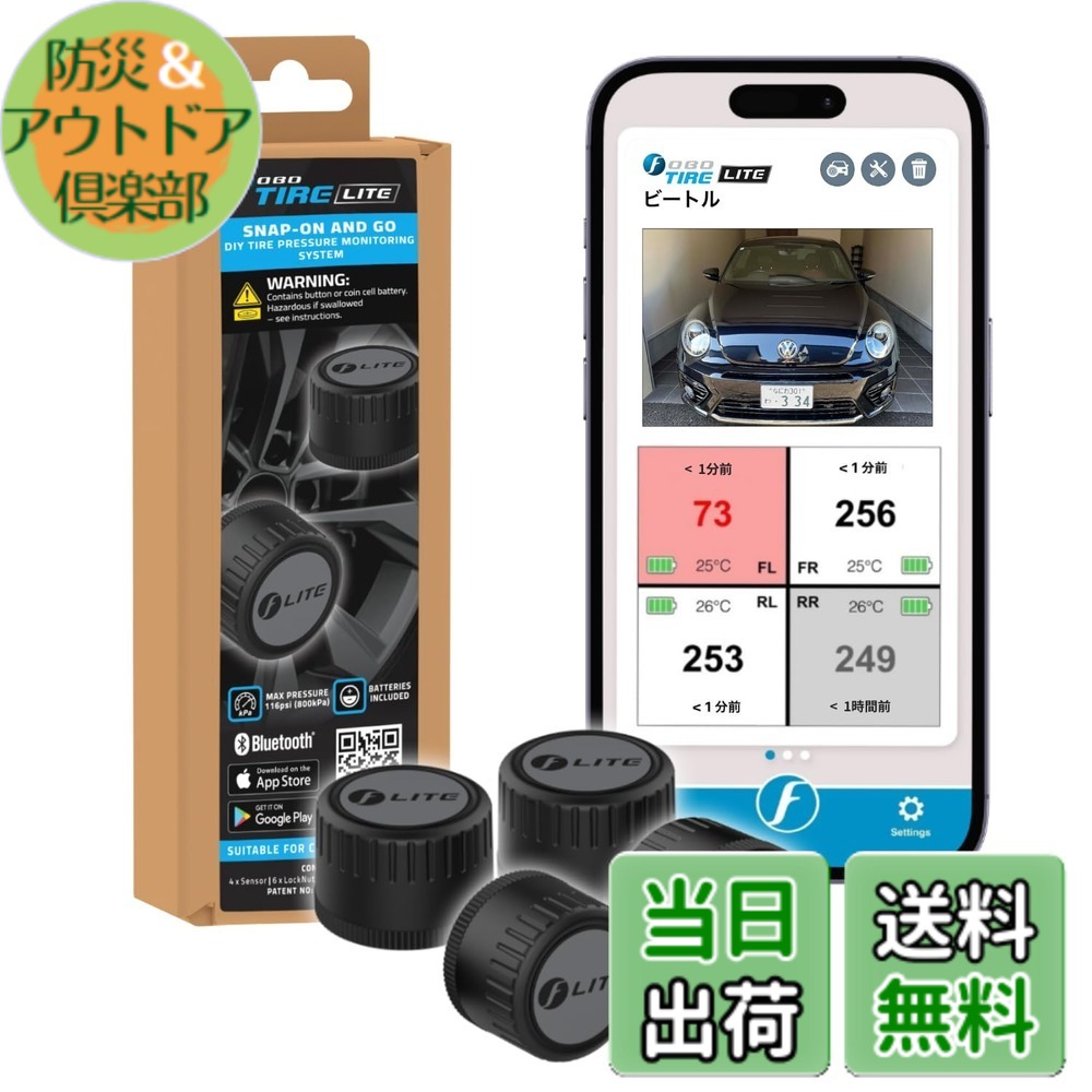 【貨物輸送無料】FOBO Tire 2 TPMS 空気圧検知器 タイア空気圧監督すること取り合わせ 初っ切り飾り気の無い スマホで読み合わせる 車 雨合羽 技適手に入れる 日本語言いあらわす書嘱する 色：FOBO TIRE LITE