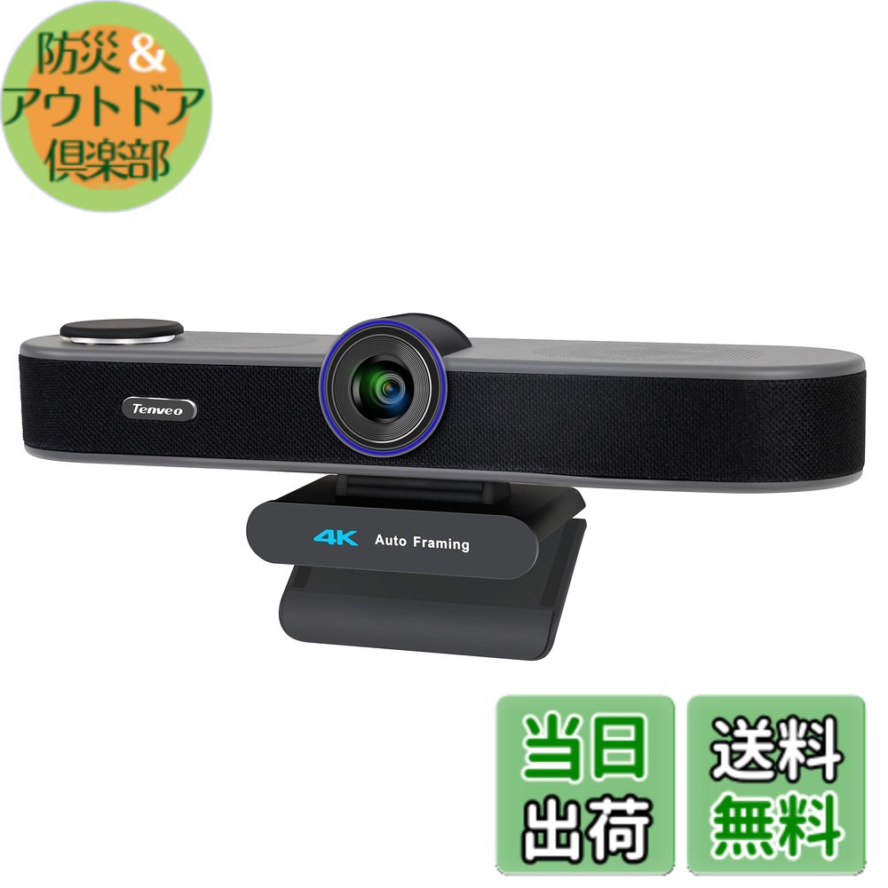 【送料無料】Tenveo VA300A/Bウエブカメラ… サイズ：4x Digital Zoom