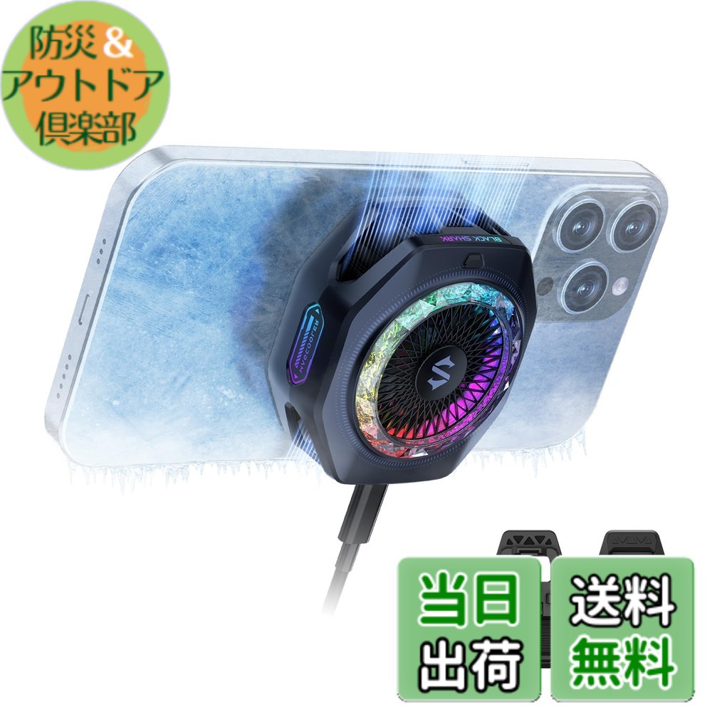【送料無料】【最新 磁気式 スマホ散熱器】Black Shark スマホクーラー スマホ冷却ファン ペルチェ素子 クーラ 色：5Pro Black、サイズ：5 PRO