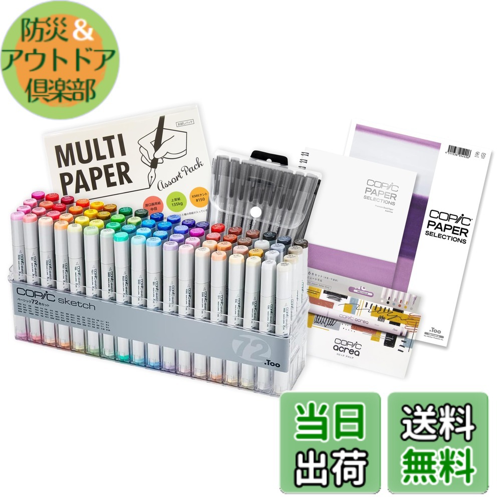 【貨物輸送無料】コピック(COPIC) Too下がき 第一義的 挿し画目じるし 色：赤 万年筆用インク-日用品雑貨・文房具・手芸-文房具・事務用品