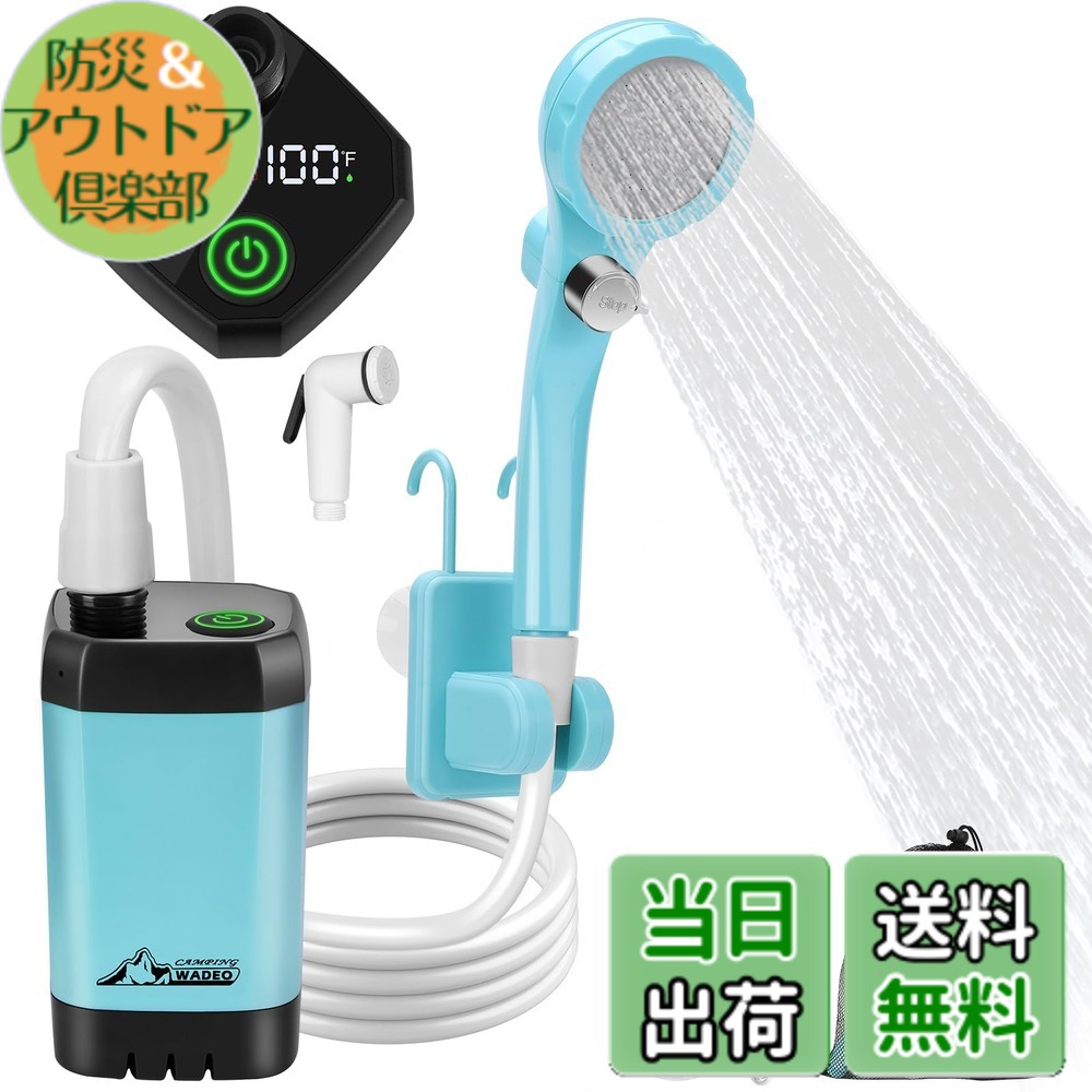 【送料無料】PAHTTO ポータブルシャワー アウトドア シャワー 6000mAh USB充電式 150分連続使用 電動シャワー 水量調節 節水 簡易シャワー 携帯用 フック 吸盤 軽量 旅行 アウトドア キャンプ 釣り 洗車 水やり ペットシャワー 防災 色：ブルー、サイズ：ミニ