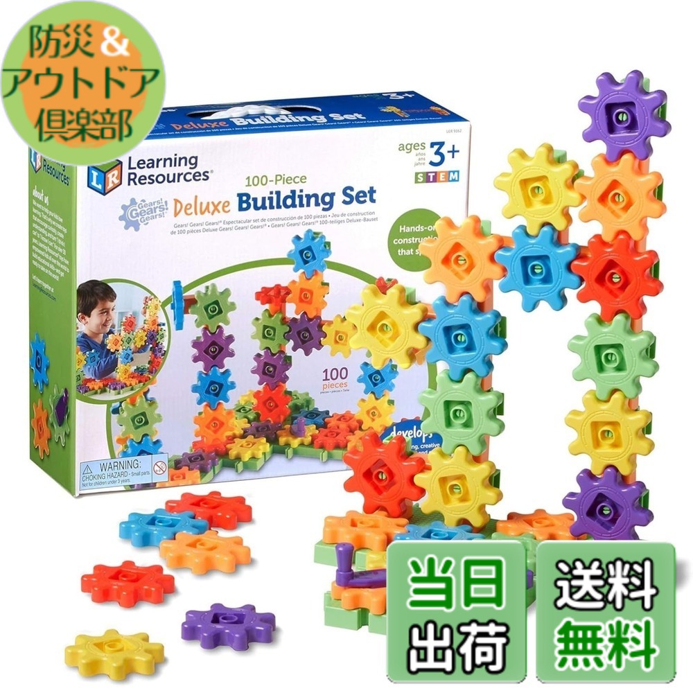 【貨物輸送無料】ラーニング リソーシズ 派手歯車立ちはだかる 色：Multicolor、大きさ：12.00 x 10.40 x 4.10 Inches