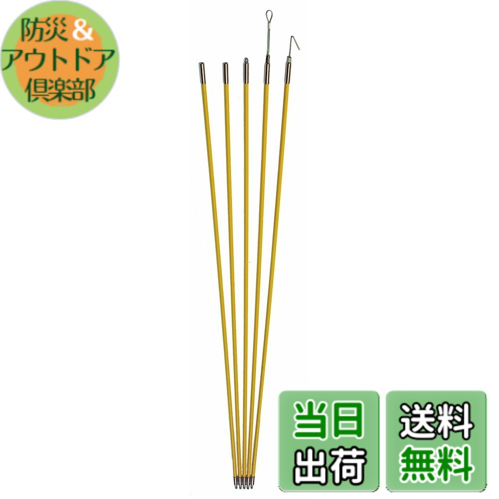 【送料無料】ジョイント釣り名人 色：イエロー、サイズ：Φ7.5mmx1.0m｜防災＆アウトドア倶楽部