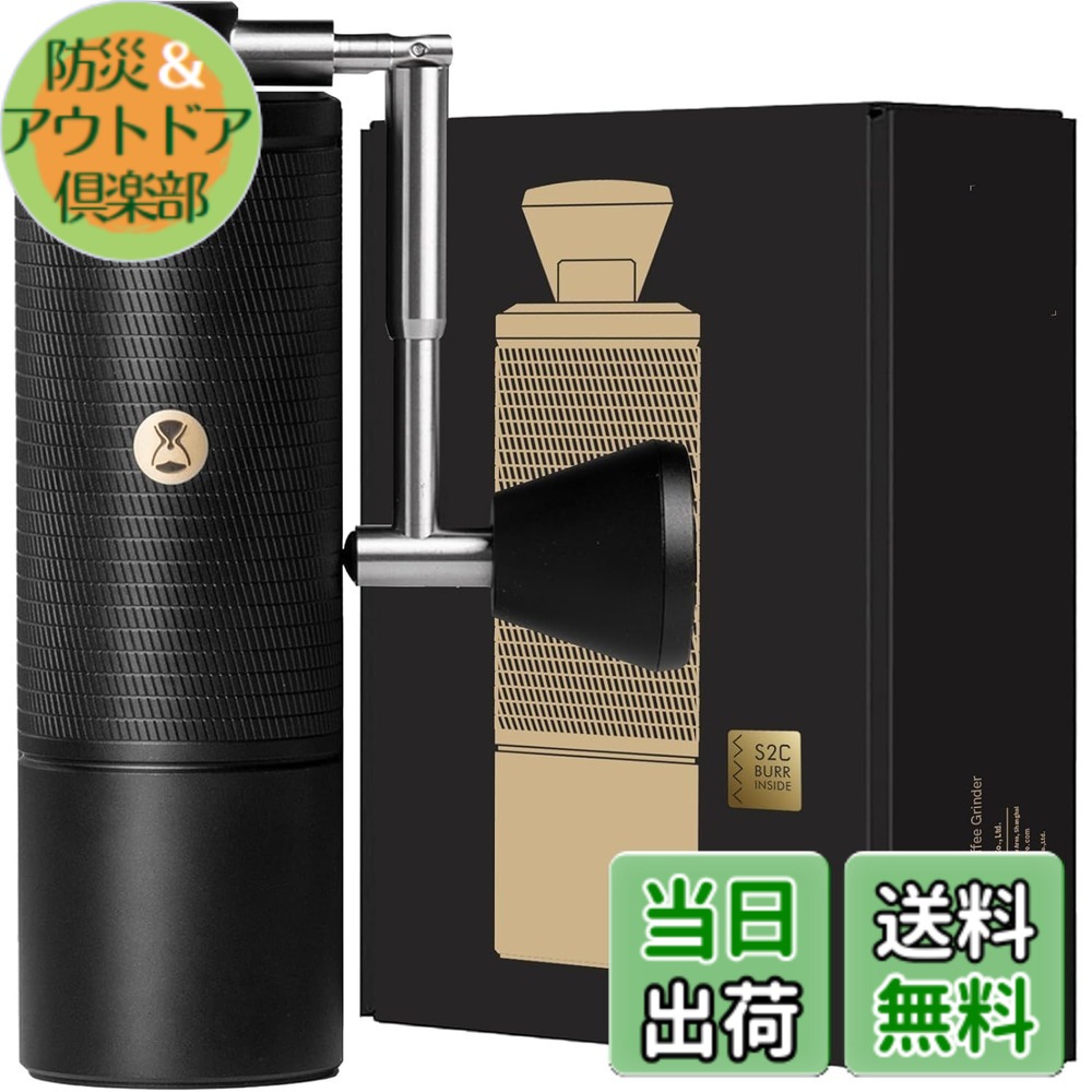 【送料無料】タイムモア TIMEMORE 栗子C2S 手挽きコーヒーミル 手動式 コーヒーグラインダー ステンレス臼 粗さ調整可能 清掃しやすい coffee grinder 家庭用 省力性 ダイヤモンド 色：C5-PRO-ブラック｜防災＆アウトドア倶楽部