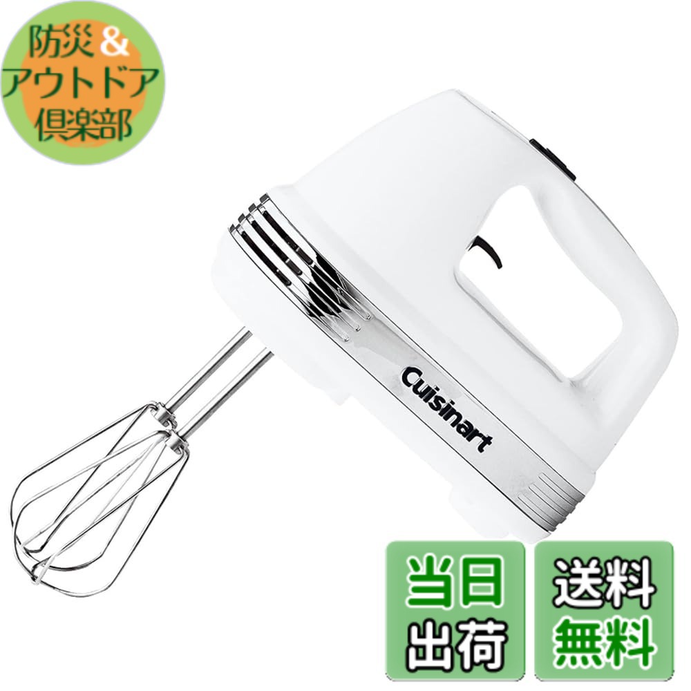 【貨物輸送無料】クイジナート お手てミキサー FOOD_MIXER 色：白いこと