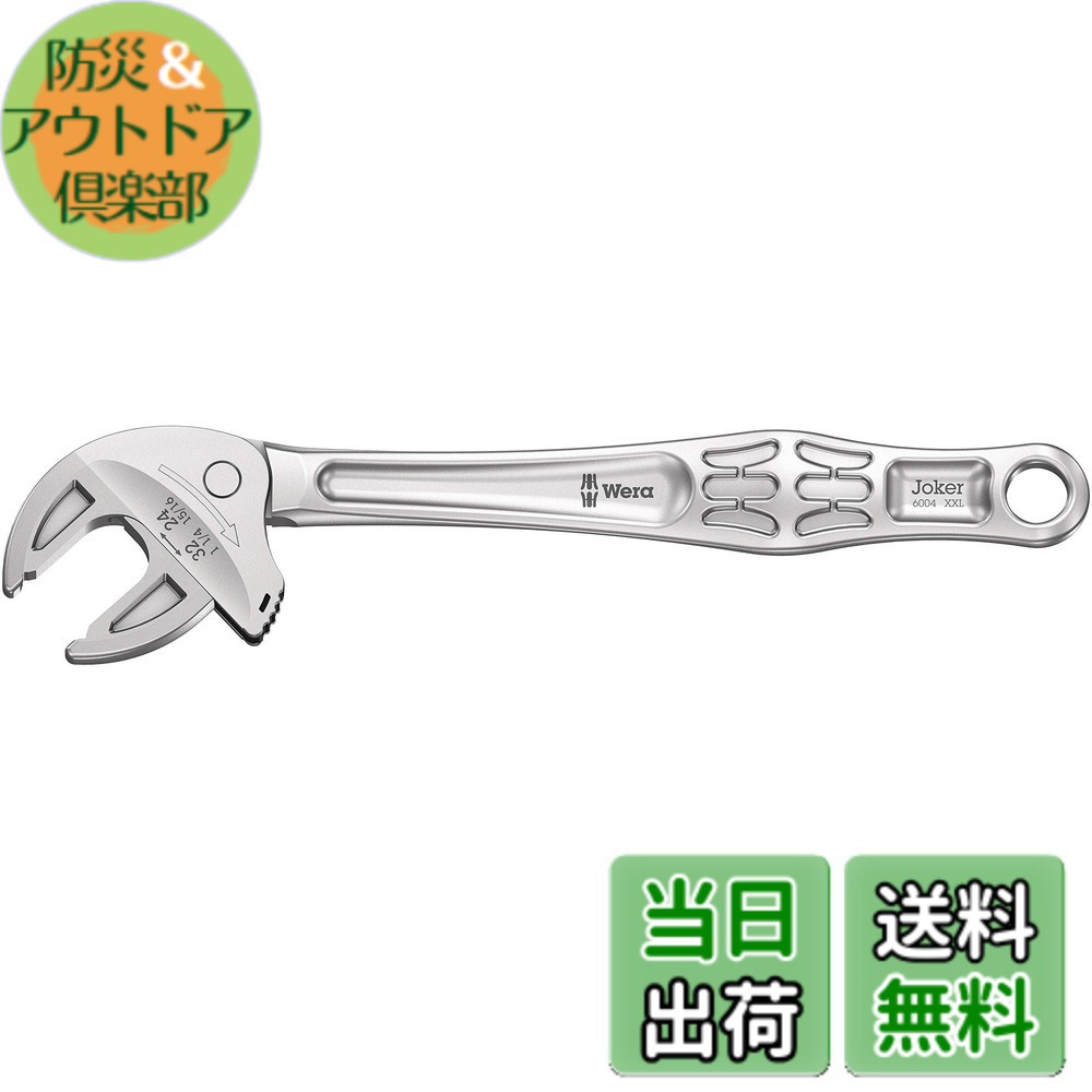 【貨物輸送無料】Wera 6004 Joker, self-setting spanner 色：薄墨色、大きさ：24-32 粍