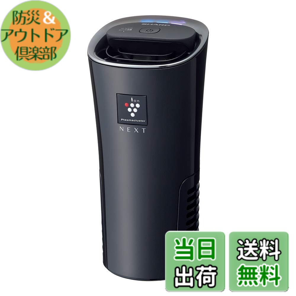 【送料無料】シャープ(SHARP) プラズマクラスターイオン発生機（車載対応タイプ ブラック系）SHARP「プラズマクラスターNEXT」搭載 IG-NX15-B 色：ブラック