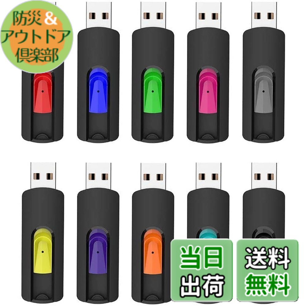 【送料無料】RAOYI USBフラッシュドライブ USB 2.0 メモリースティック バルクパック 16GB サムドライブ ジャンプドライブ スイベルペンドライブ 5色 ブラック ブルー シアン グリーン オレンジ&hellip; 色：10色、サイズ：32GB｜防災＆アウトドア倶楽部