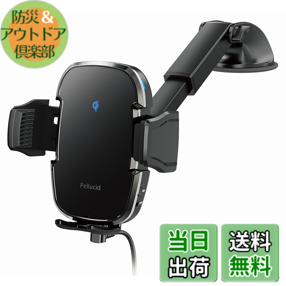 【送料無料】ペルシード(Pellucid) 車内用品 スマホホルダー ワイヤレス充電+自動開閉 色：ブラック、サイズ：約H140xW111xD227mm