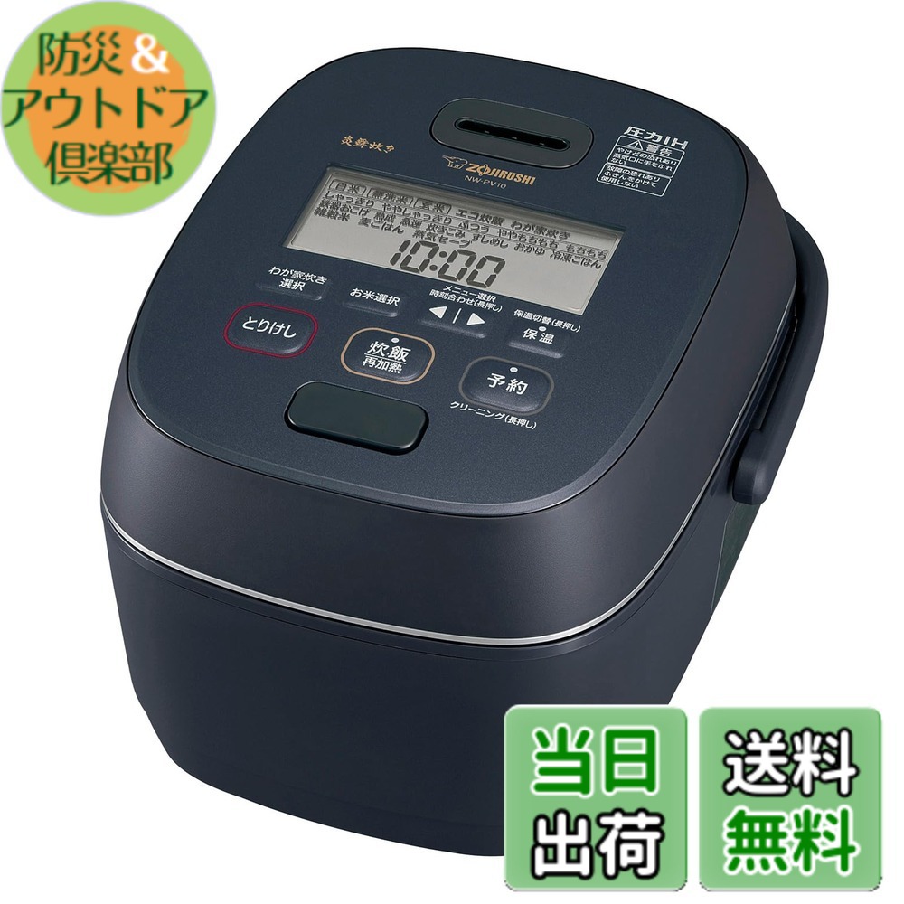 【貨物輸送無料】象印 炊飯器 NW-PV10 剪断応力IH 上役模範例 色：スレート黒いこと、大きさ：5.5合炊き