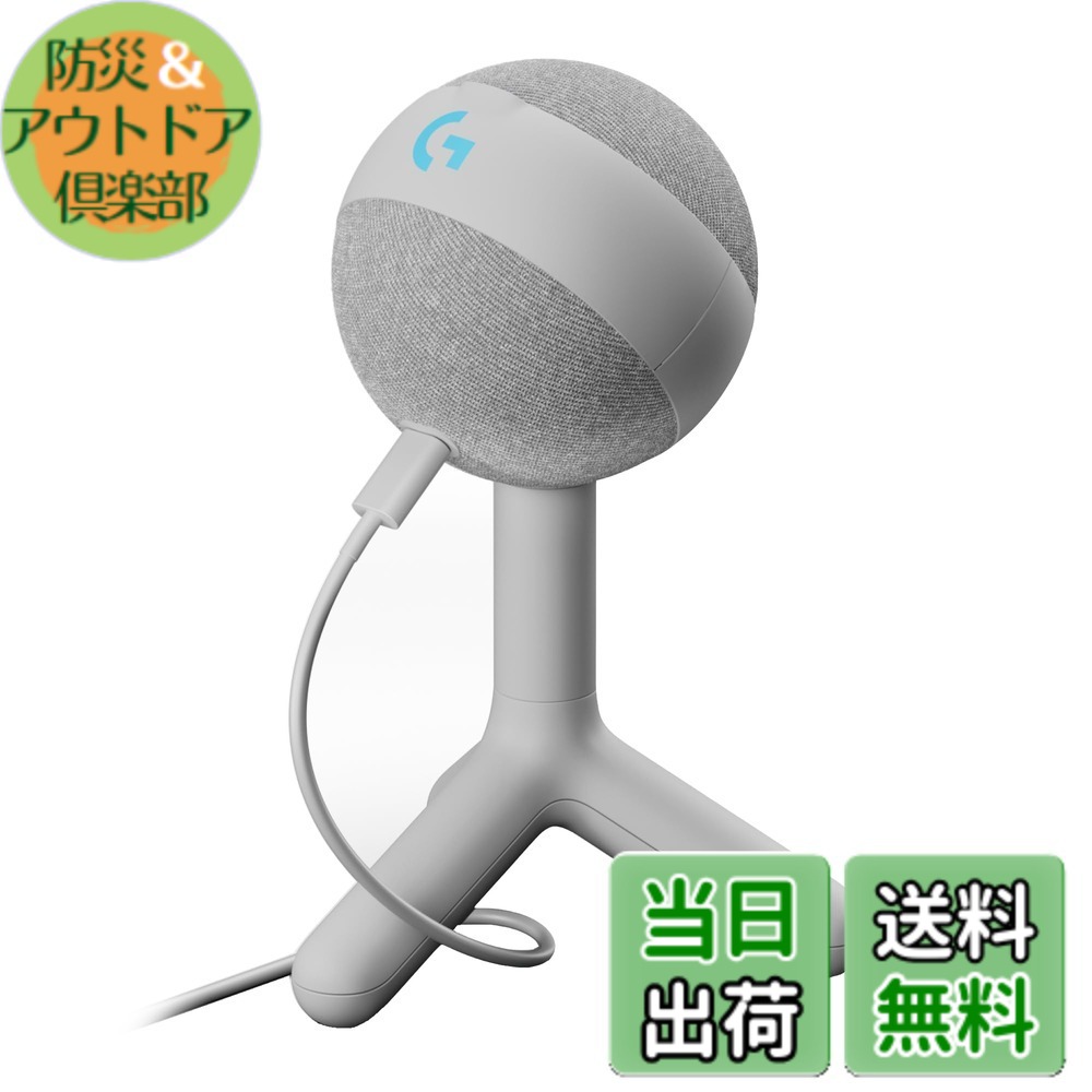 【貨物輸送無料】YETI ORB 色：白いこと