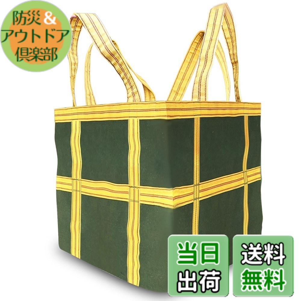 【送料無料】シートモッコ 耐荷重2.5t 繰り返し使用できる 摩耗に強い 八点吊りタイプ モッコタスキ 強靭 頑丈 イージーモッコ 軽量強力布モッコ もっこ セメント、木材、砂利、建築材料、廃材の吊り上げと荷揚げに使用 工事現場 色：グリーン、サイズ：100x100x100cm