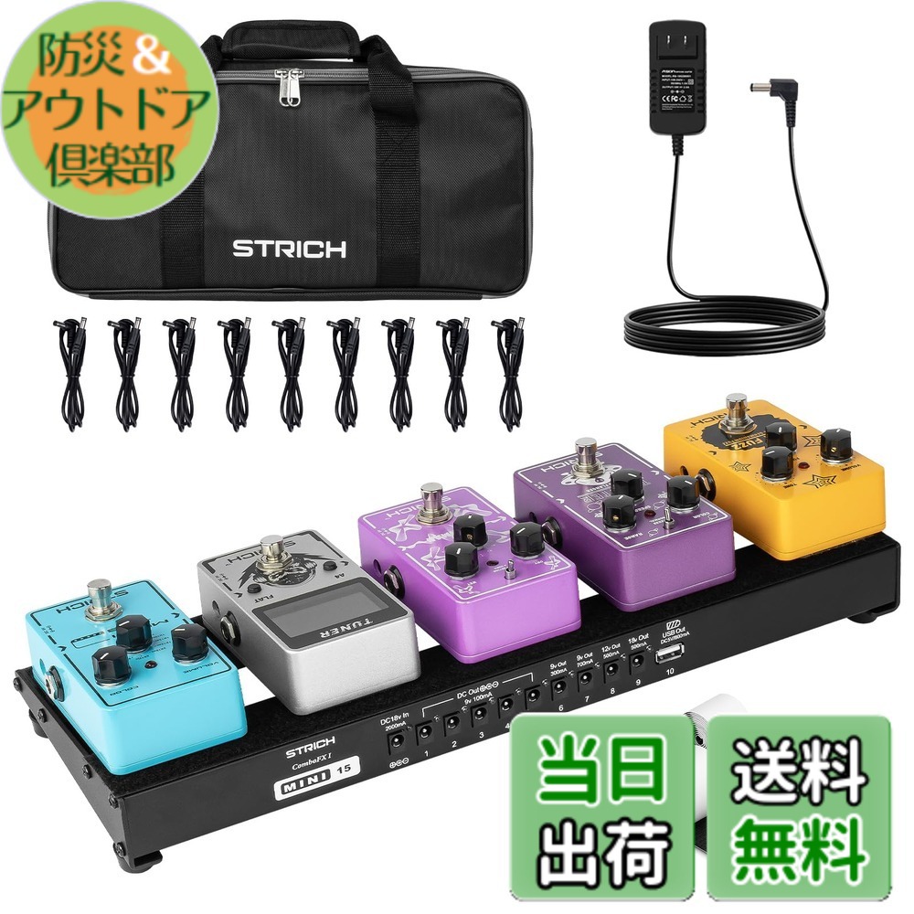【送料無料】STRICH 電源内蔵エフェクターボード サイズ:38 x 13 cm|防災&アウトドア倶楽部