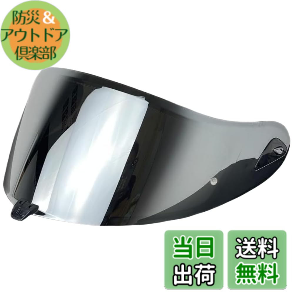 【送料無料】Wayocfei バイク ヘルメット シールド ミラーシールド 【適合：OGK KABUTO AEROBLADE 5/6】 ヘルメット・バイザー 紫外線 吸収 バイク用 ヘルメットアフターマーケット交換 色：シルバー