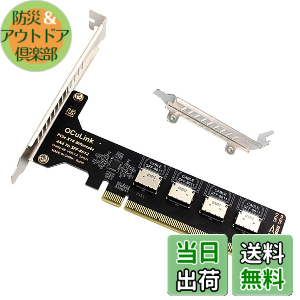 【送料無料】Xiwai OCULINK PCIE PCI-EXPRESS SFF-8611 8x 8 レーン - デュアル SFF-8087 4x SSD データ アクティブ ケーブル 50 cm