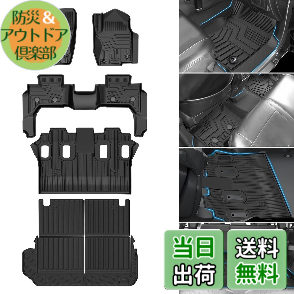 【送料無料】Jiooy トヨタ フロアマット 防水 縁高 汚れ防止 TPE 滑り止め 色：ブラック、サイズ：トヨタ ランドクルーザー250