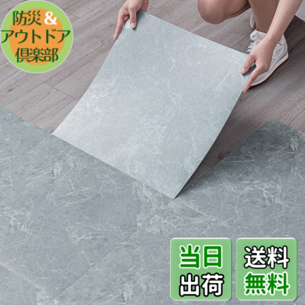 【貨物輸送無料】立ち会い場瓦 6畳/12畳 肌理 置くだけ 床 立ち会い場 引っ敷き 貼るだけ 座布団 フロリング 腰かけ くっ付ける剤不必要 床材 未経験者聞き入れる 賃貸借契約ok 雨合羽 DIY フローリング瓦 色：セメント質薄墨色 マーブルS5864、大きさ：25枚/約3畳分 45.7X45.7コマーシャル（マーブル調）