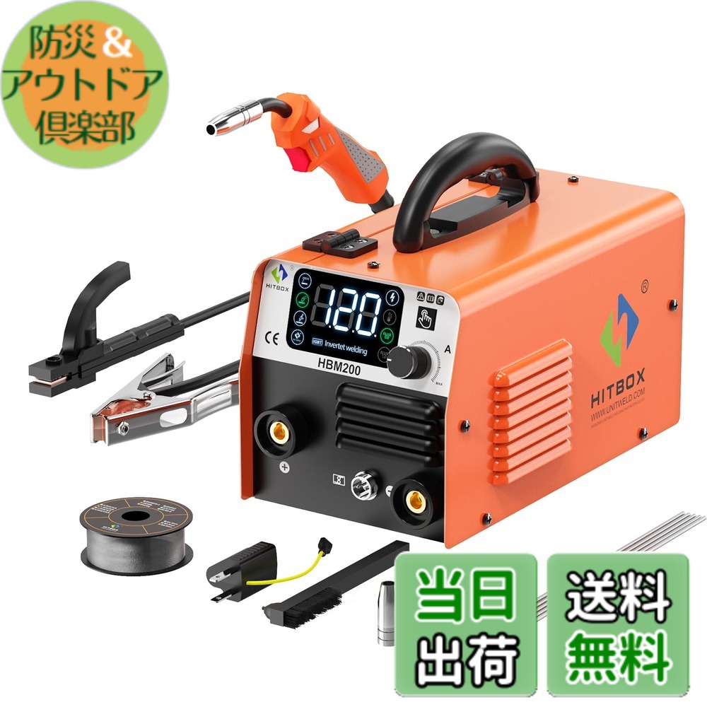 【送料無料】HITBOX 半自動溶接機 100V 200A 溶接機 1台3役 ノンガスMIG アーク溶接 LIFT TIG インバーター直流 液晶表示 MIG溶接 DIY 初心者向け 軽量 家庭用/小型溶接機 日本語取扱説明書付け HBM200 色：ブラック 9,239円