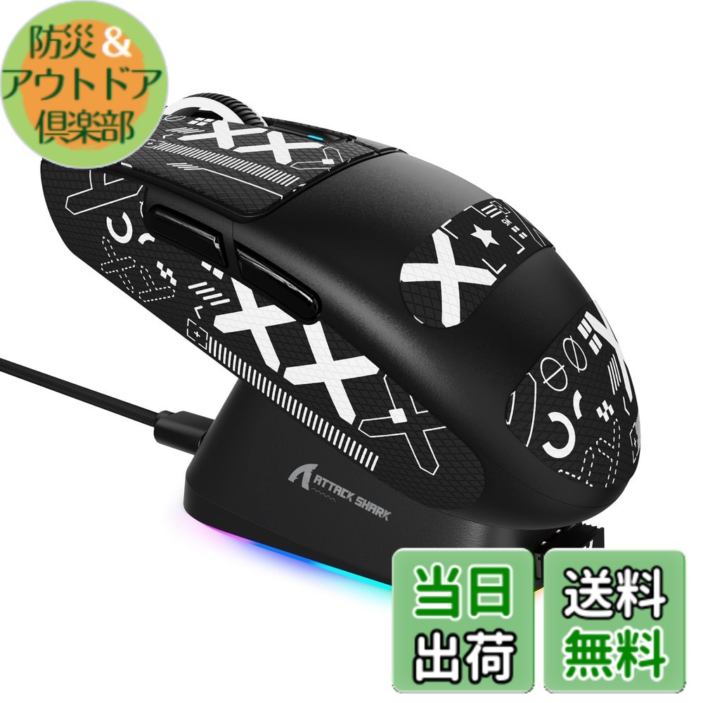 【送料無料】MAMBASNAKE x ATTACK SHARK G3PRO ゲーミングマウス 無線 磁気充電ドックつき RGB 充電スタンド ワイヤレス bluetooth 有線ゲーミングマウス 3モード 左右対称 59g 手に親しい PAW3311 BK52820 25000DPI 1KHz 高耐久 500mAh 長持ちバッテリー 色：ブラック