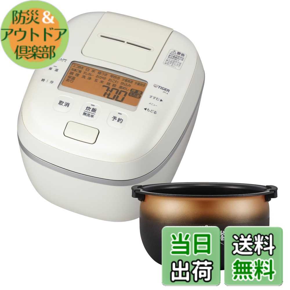【貨物輸送無料】剪断応力IH炊飯器 色：白いこと、大きさ：5.5合