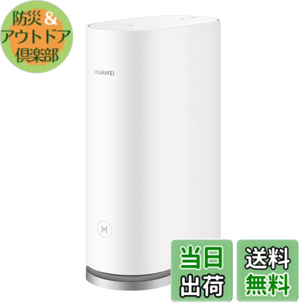【送料無料】HUAWEI Mesh 色:ホワイト、サイズ:1個パック|防災&アウトドア倶楽部